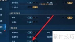 如何关闭世界启元贸易通知