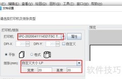 键盘鼠标合格证制作指南
