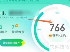 京东信用分查看方法
