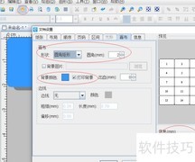 合格证制作步骤详解