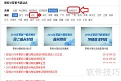 网上打印职称计算机证书指南