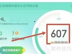京东信用分查看方法