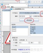 三角形合格证制作指南