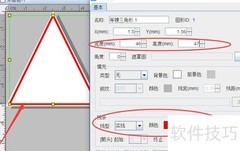 三角形合格证制作指南
