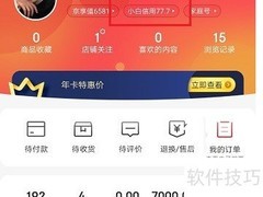 京东信用分提升技巧