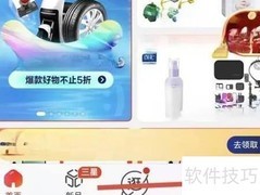 京东信用分查看指南