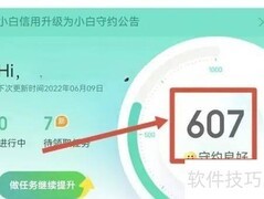 京东信用分查看指南