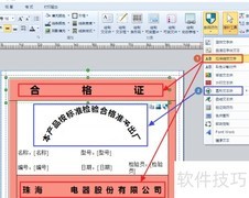 快速自动化打印产品合格证