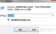 Win7打印管理入口指南