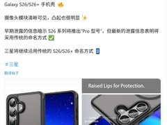 三星Galaxy S26渲染图曝光：超薄机身配一体化相机岛