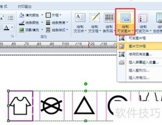 制作服装吊牌及批量打印技巧