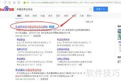 SAC证书打印指南