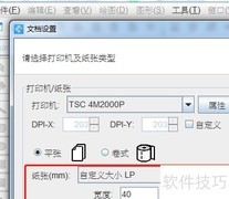 条码软件批量打印灭火器合格证