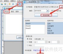 条码软件批量打印灭火器合格证