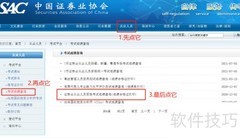 证券资格证打印及有效期