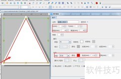 三角形合格证制作教程