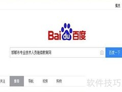 打印继续教育合格证书