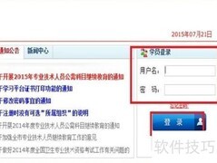 打印继续教育合格证书