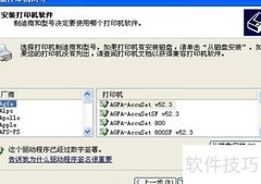 合格证打印流程简明指南