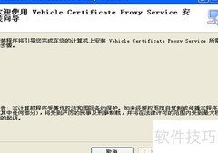 合格证打印流程简明指南