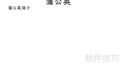 蒲公英的奇妙旅程