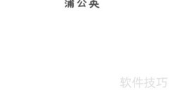 蒲公英的奇妙旅程