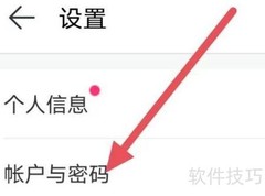 一手服装批发登录密码设置指南