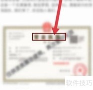 如何查服装批发营业执照