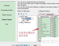 PowerDesigner导出数据字典方法