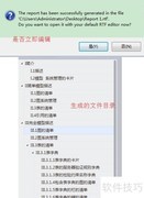 PowerDesigner导出数据字典方法