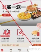 必胜客通吃卡线上购买指南