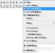DWF转DWG：两种快捷方法