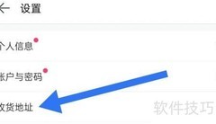 一手服装批发收货地址设置指南