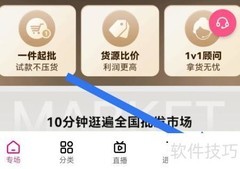 一手服装批发收货地址设置指南