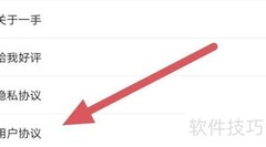 如何查看服装批发用户协议