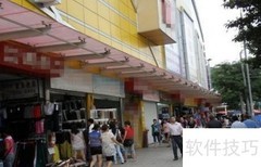 服装批发选款技巧