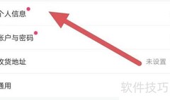 如何查看一手服装批发个人信息