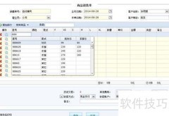 服装批发高效开单技巧