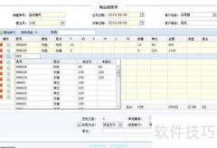 服装批发高效开单技巧