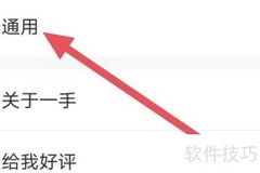 一手服装批发通用设置技巧