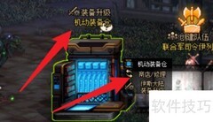 伊斯大陆融合装备获取攻略