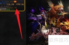 伊斯大陆融合装备获取攻略