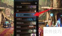 伊斯大陆装备融合攻略