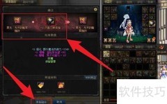 伊斯大陆装备融合攻略