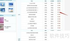 2013会计年检与继续教育