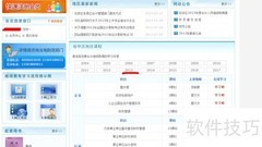 2013会计年检与继续教育