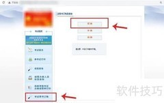 自学初级会计入门指南