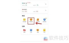自学初级会计入门指南