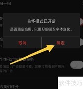 华商头条关怀模式开启方法