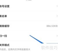 华商头条开启关怀模式指南